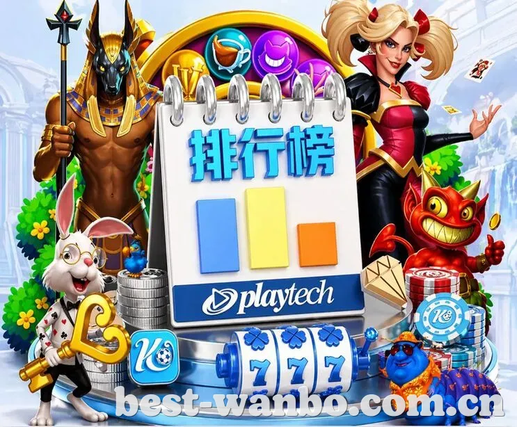 万博体育 App